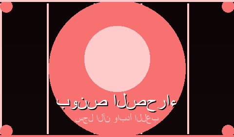 عروض حصرية